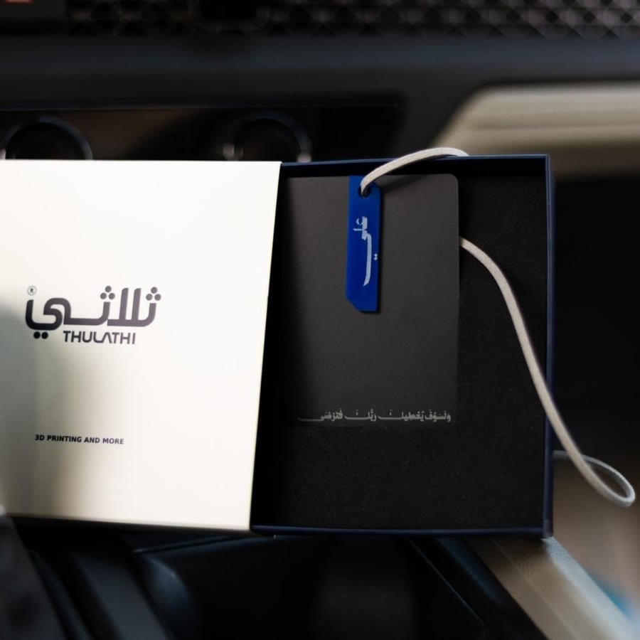 تعليقة سيارة بعبارتك الخاصة