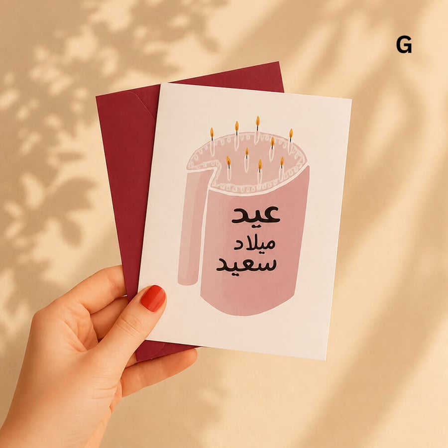 بطاقات هدايا للمناسبات بتصميم أنيق