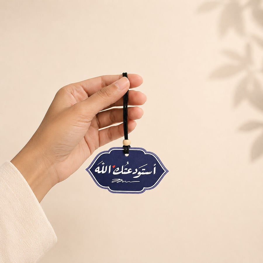 هدية رجالية هلا بالغالي بمبخرة إلكترونية وعود وتعليقة سيارة