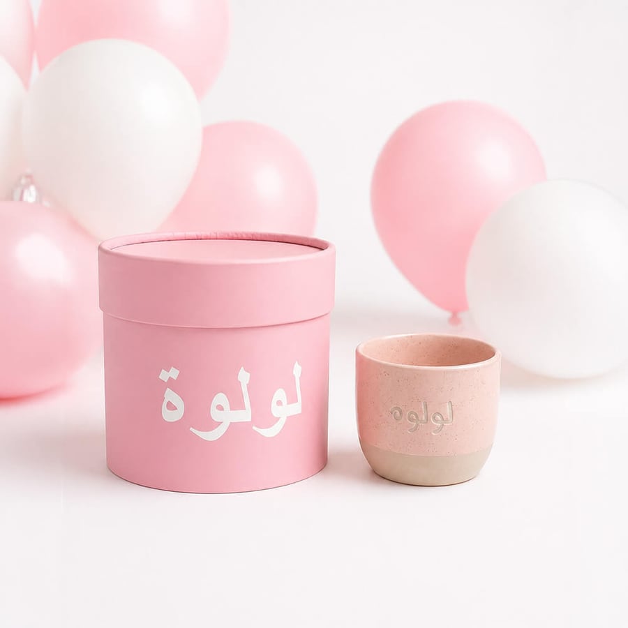 هدية تخرج كوب سيراميك وردي مع بوكس فاخر وتخصيص الاسم