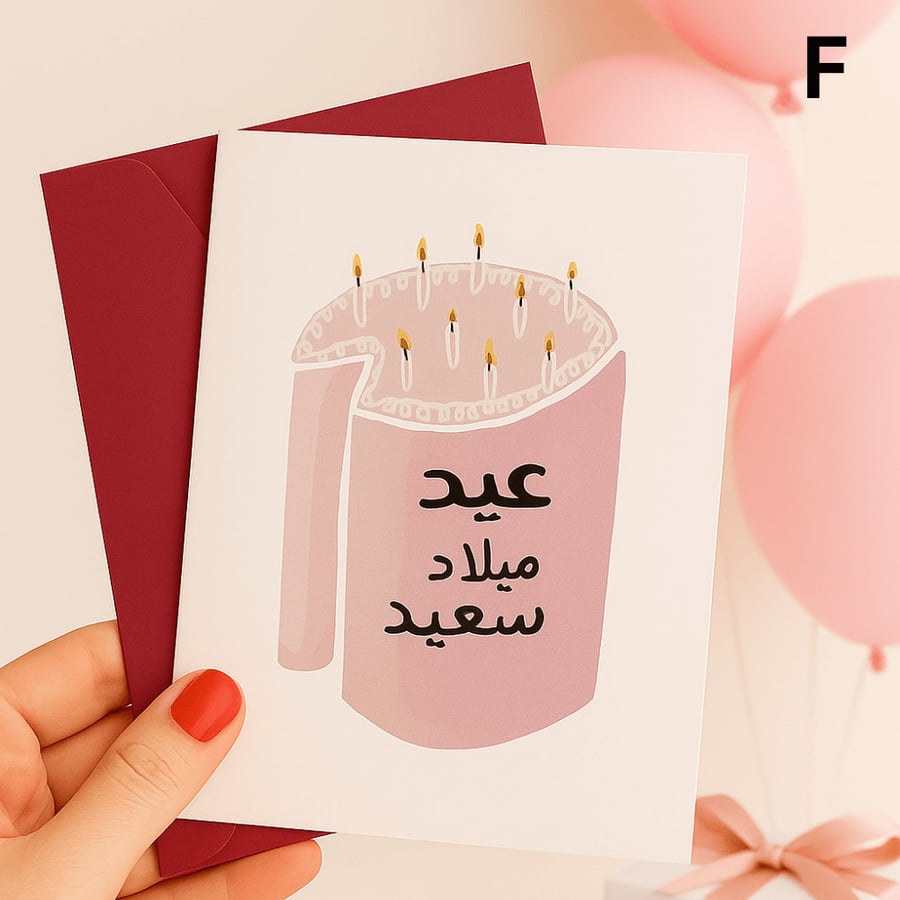بطاقة Happy Birthday