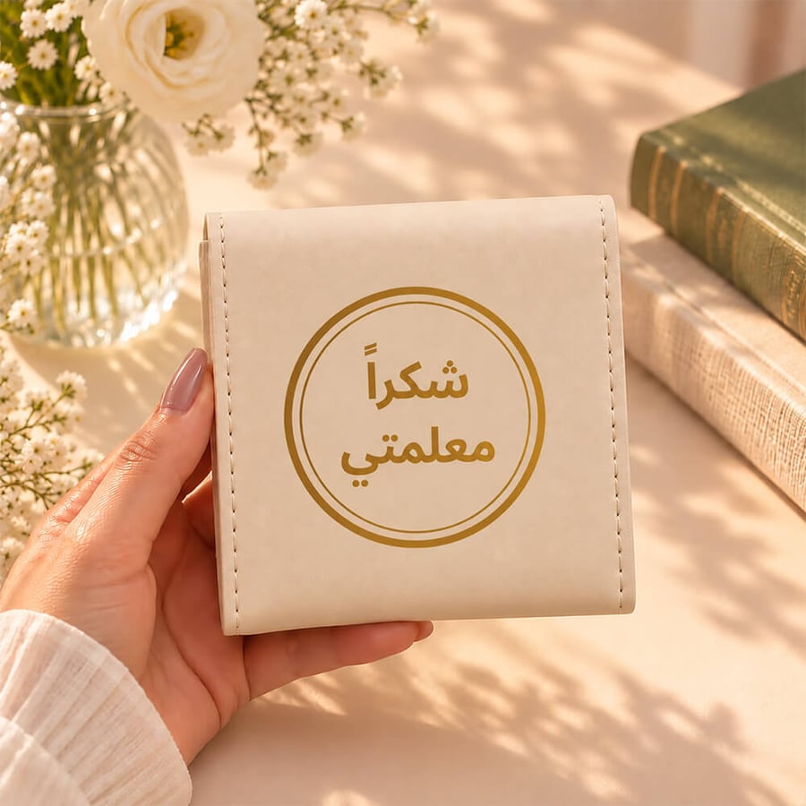 مراية باسم المعلمة ليوم المعلم مع جراب وعلبة هدية أنيقة