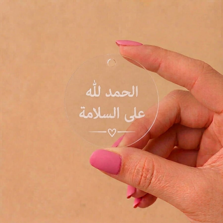 قطعة أكريليك دائرية مخصصة بعبارة