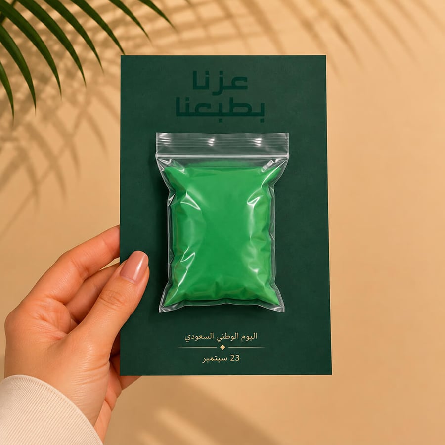 توزيعات صلصال اليوم الوطني بتصميم عزنا بطبعنا