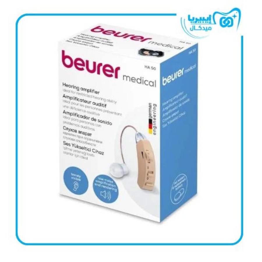 سماعة الأذن لضعاف السمع Beurer HA20