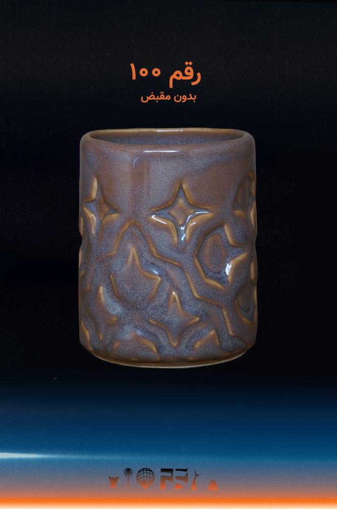 كوب - المنجور الحجازي - المجموعة الثانية