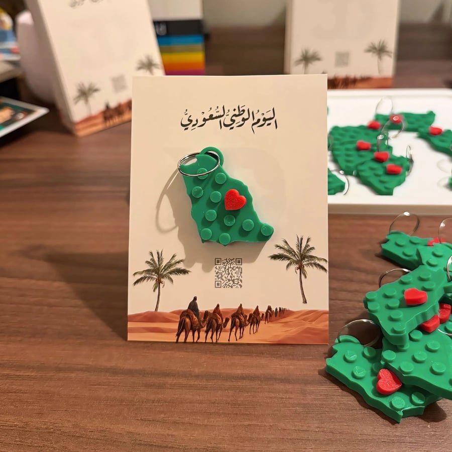اليوم الوطني السعودي