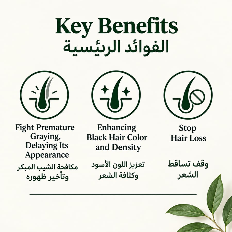 Black seed set (shampoo + spray)