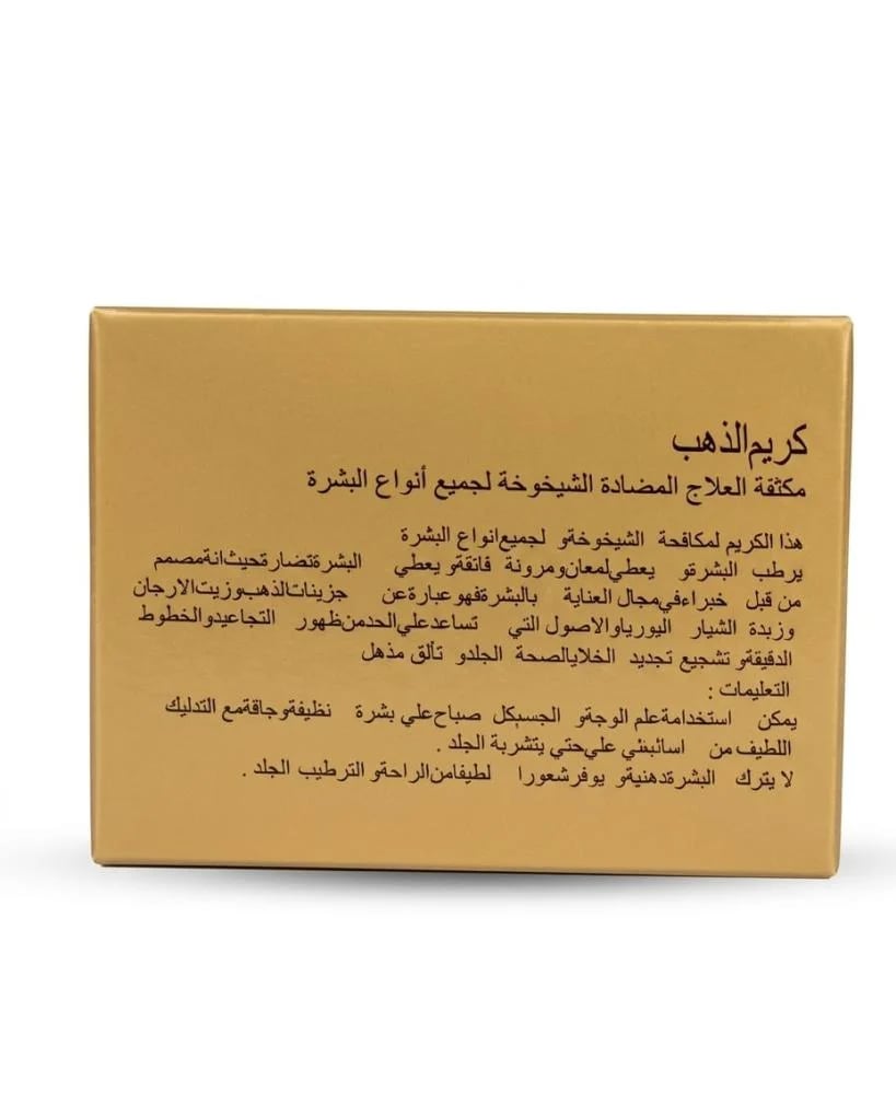 كريم أورو بخلاصه الذهب