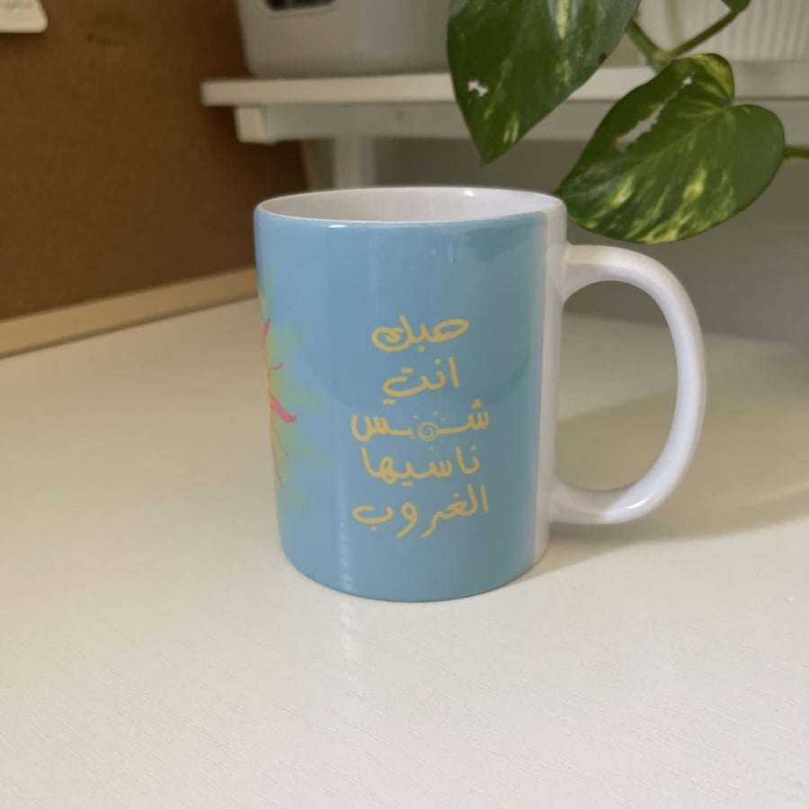 كوب الشمس