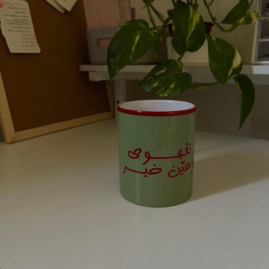 كوب تقهوى وعين خير
