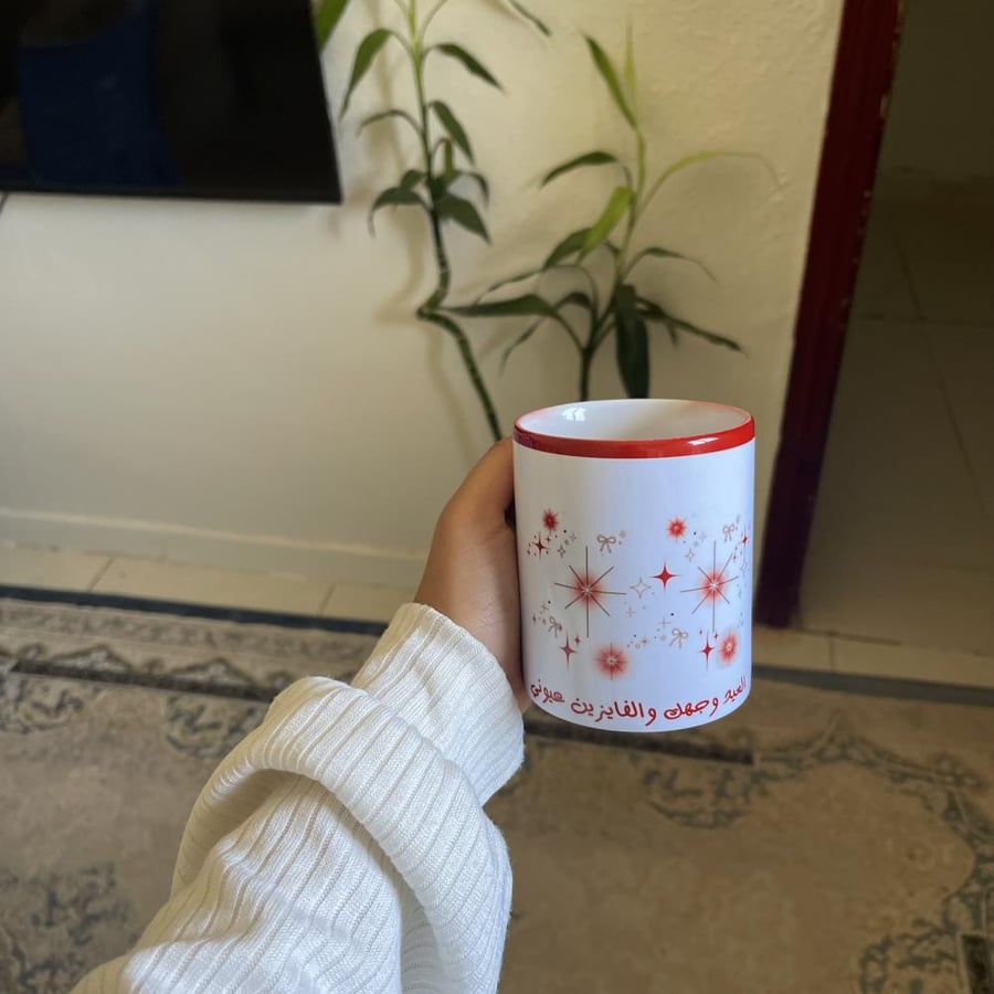 كوب العيد