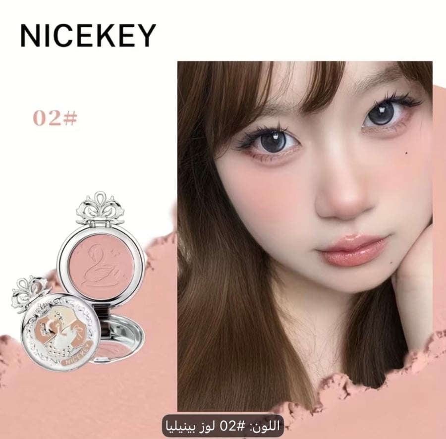 NICEKEY - بلاشر باللون الزهري والخوخ