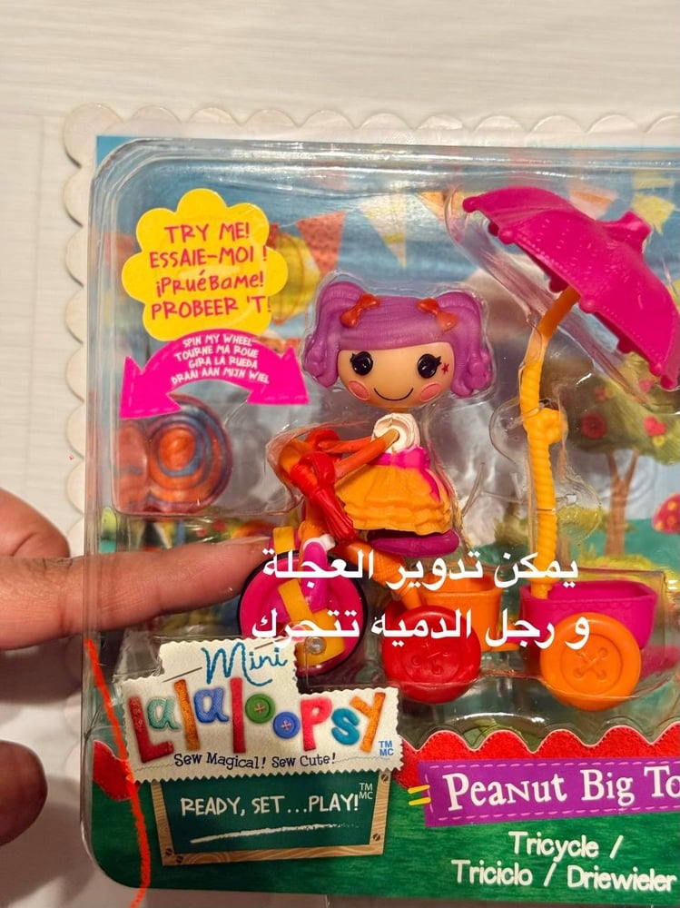 مجموعة لعب لالالوبسي ملعب بينت بيج توب دراجات ثلاثية العجلات (نوادر) || LALALOOPSY (MINI) Peanut Big Top playground tricycle set