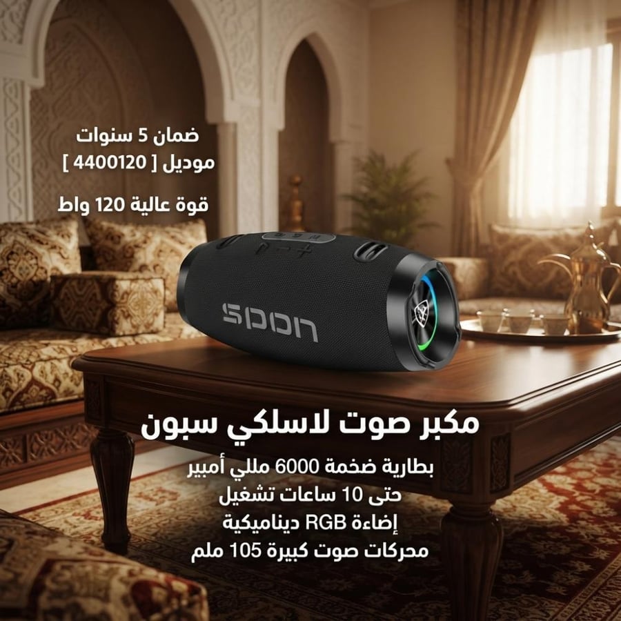 سماعة سبيكر كبيرة-سماعة سبيكر كبيرة-مكبر صوت لاسلكي محمول
