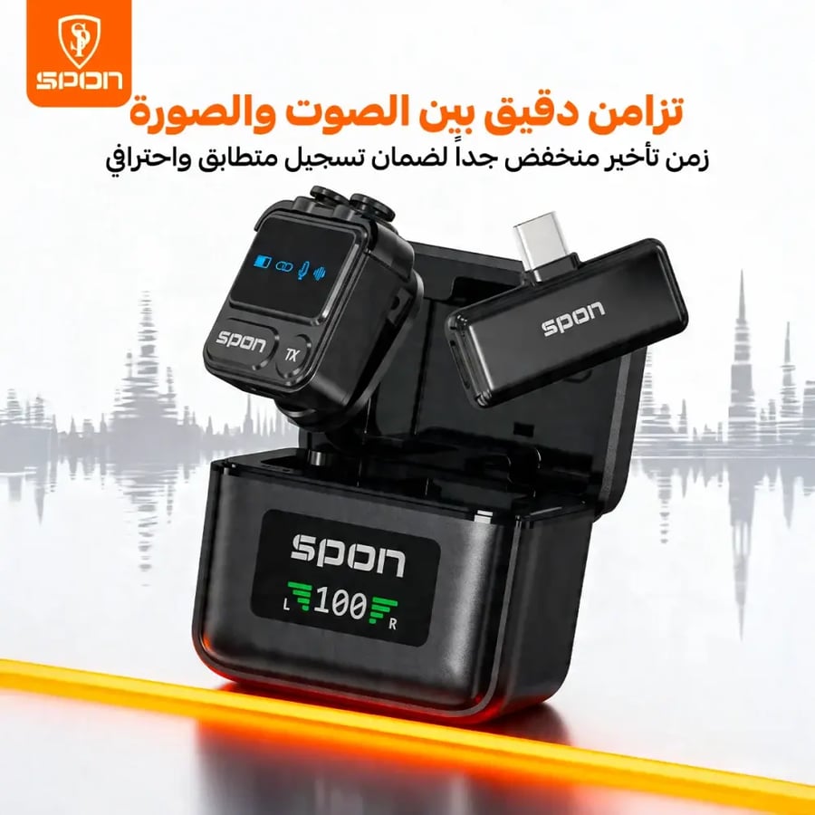 ميكروفون SPON اللاسلكي الذكي - تسجيل احترافي، شاشة رقمية، وتقنية كرت الصوت المدمج