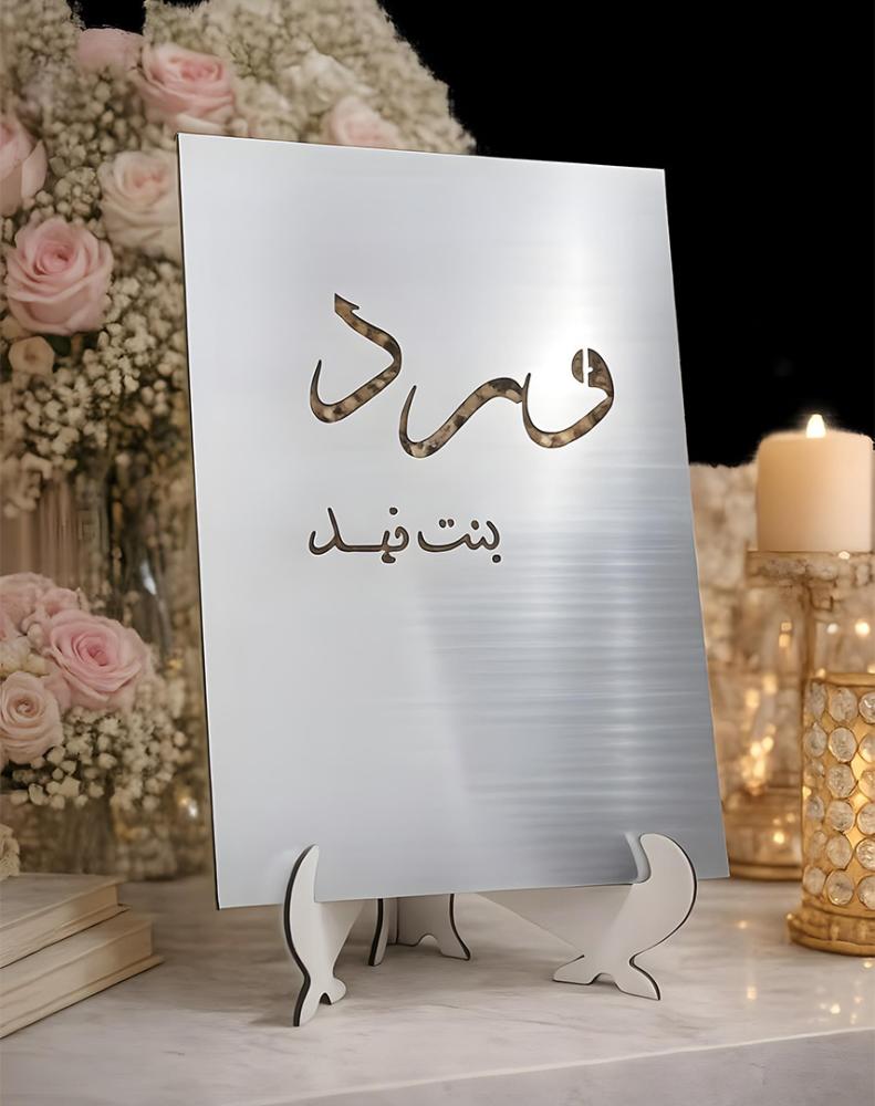 استاند بالاسم
