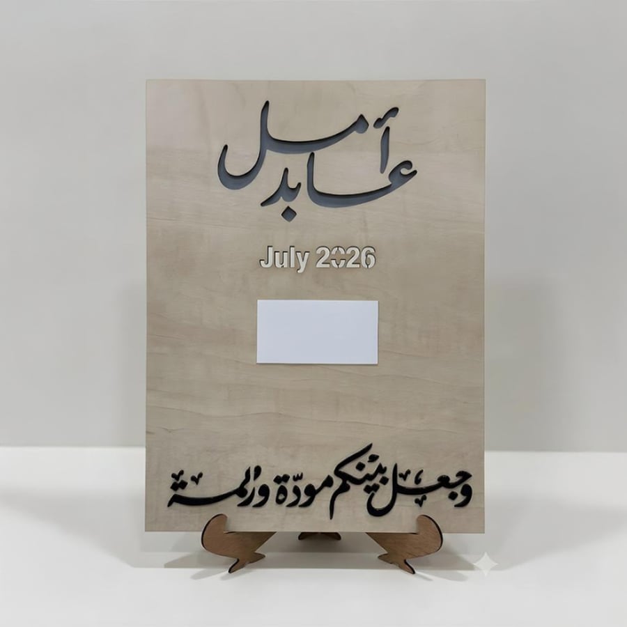 لوحة ذكرى