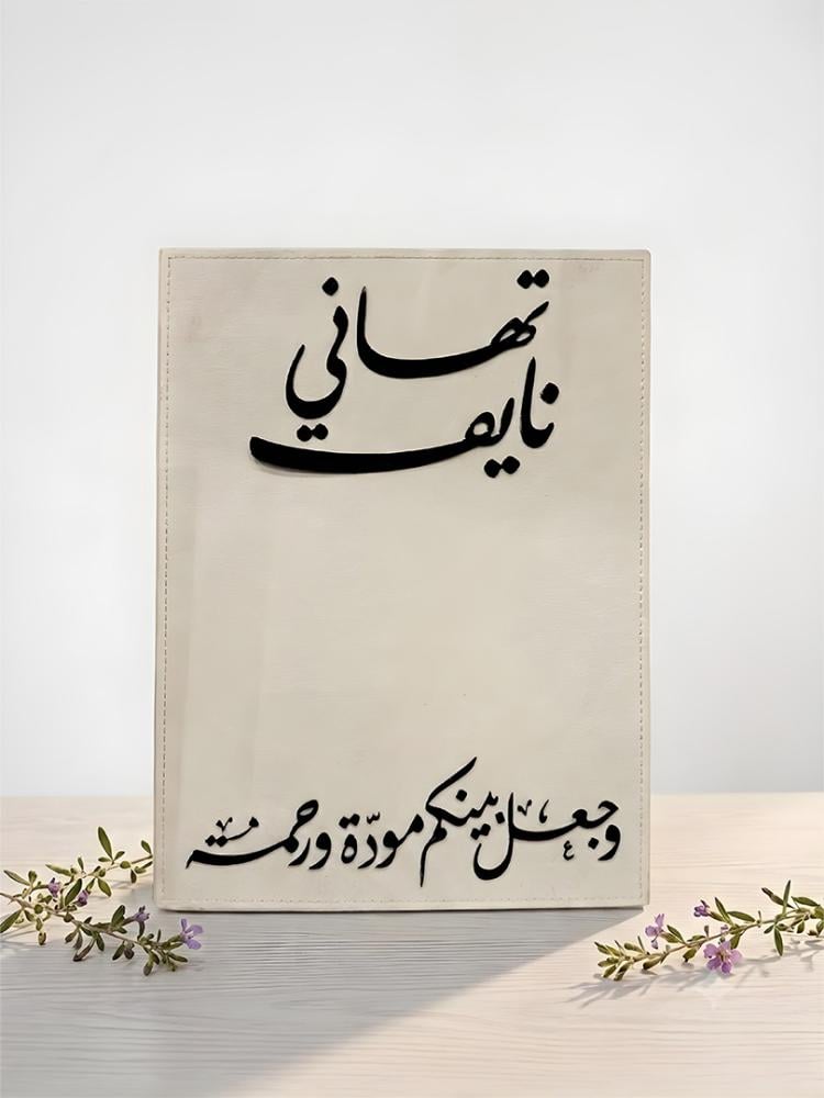 لوحه جلد