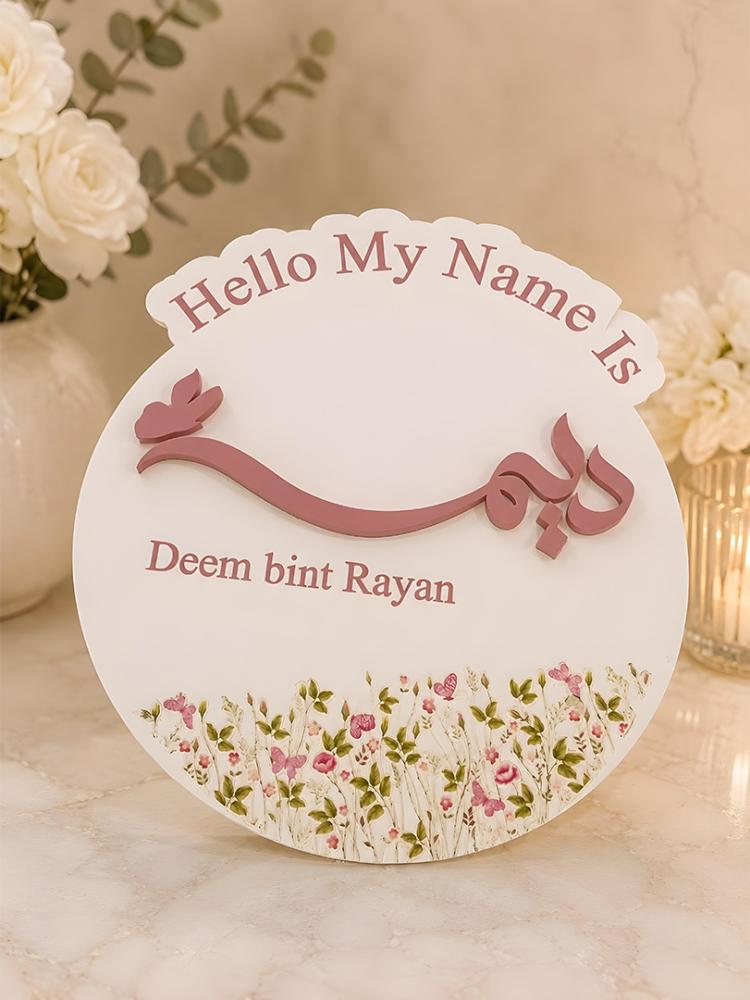 استاند اسماء