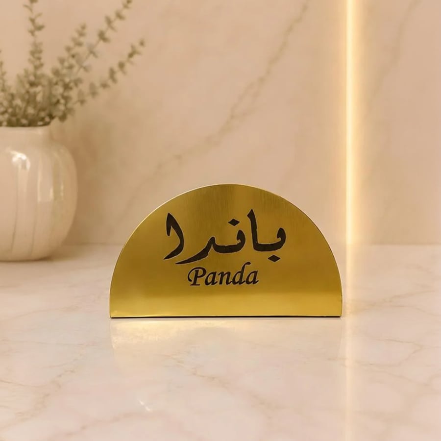 ستاند ضيافة