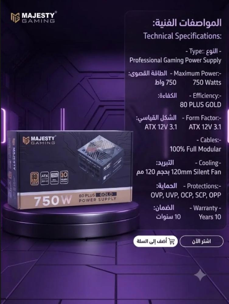 professional gaming power supply