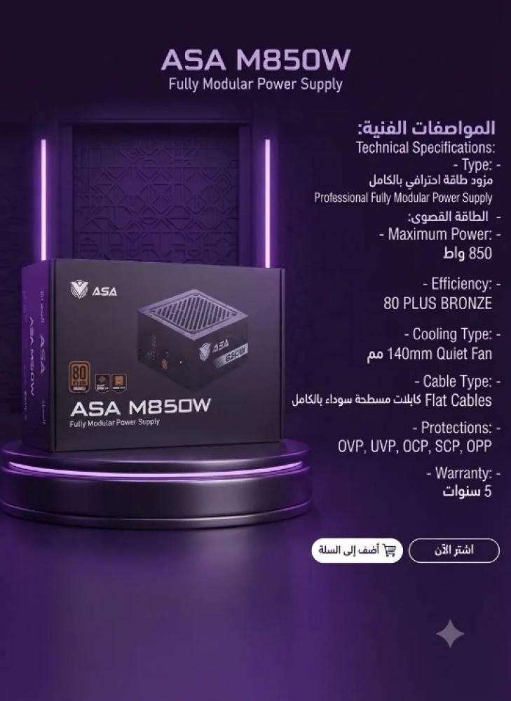 ASA M850W power supply