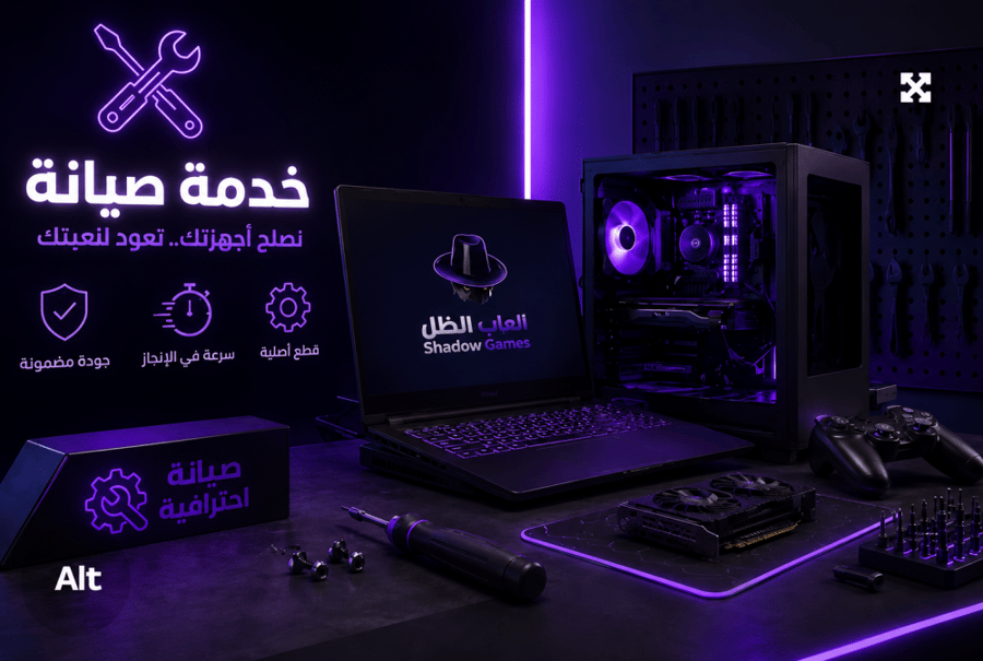 خدمة صيانة الأجهزة