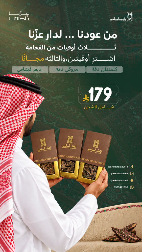 عرض اليوم الوطني (1)