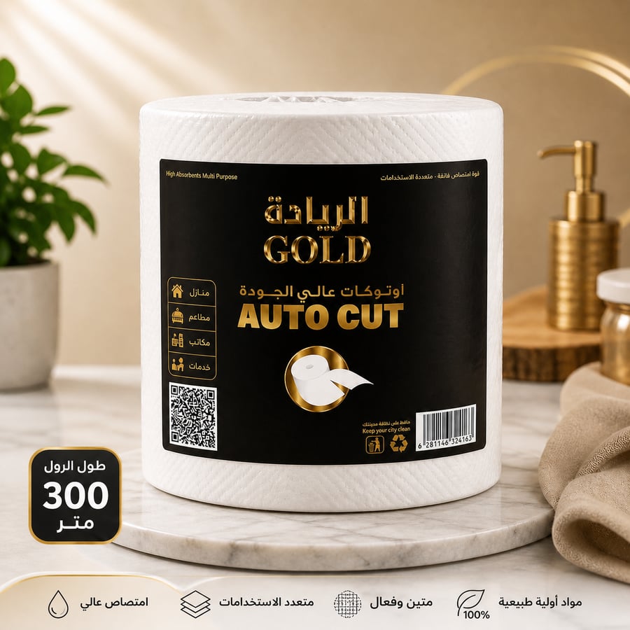 مناديل اوتو كات الريادة جولد