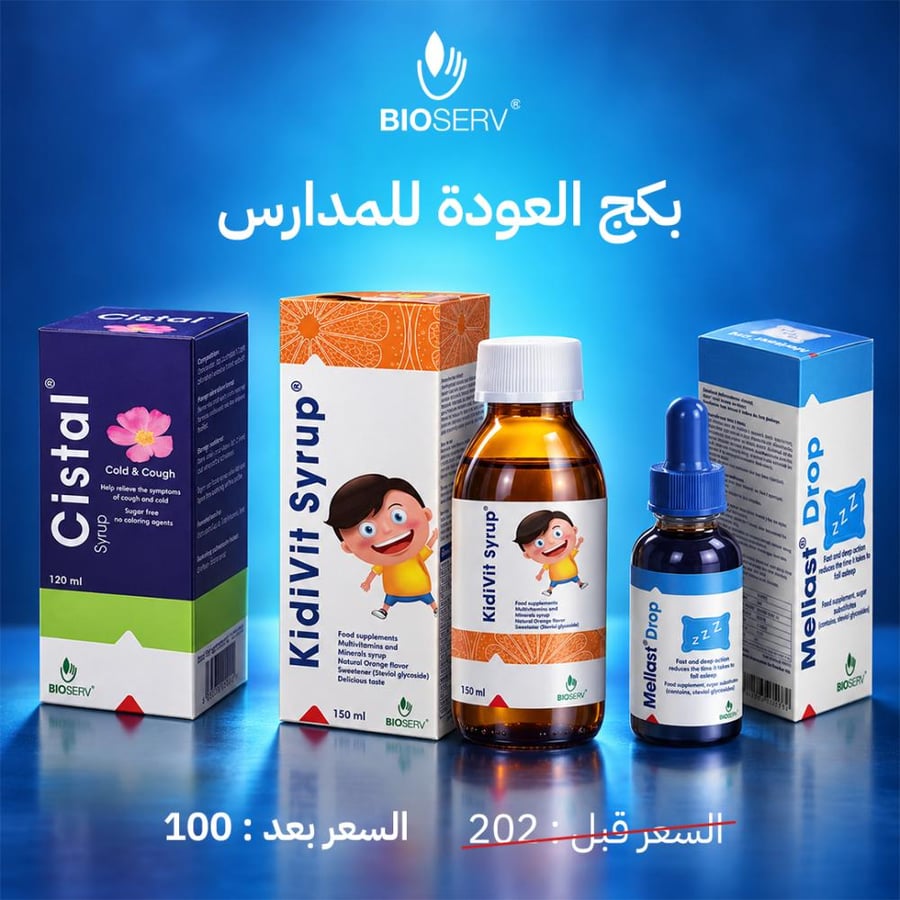 بكج العودة للمدارس