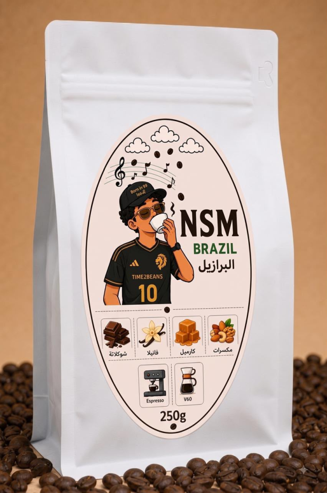 بن NSM برازيلي - ربع كيلو