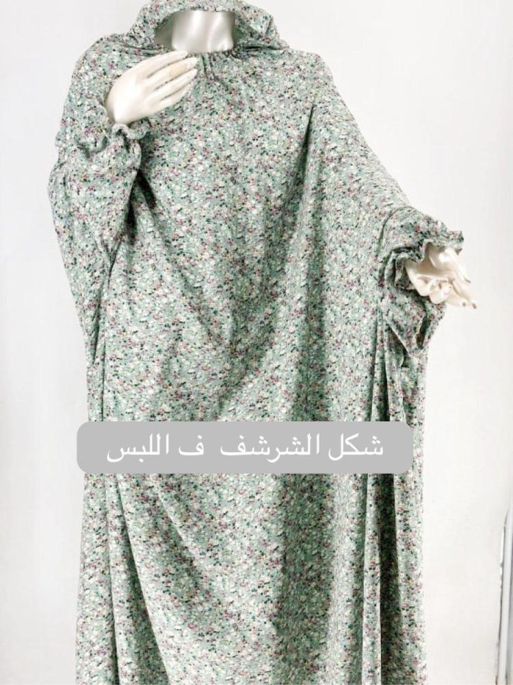 شرشف صلاة - كلوش