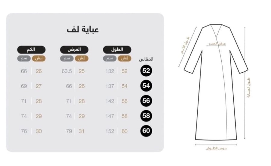 عباية شتوية