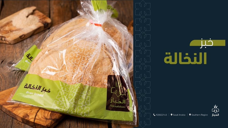 خبز الخباز النخالة