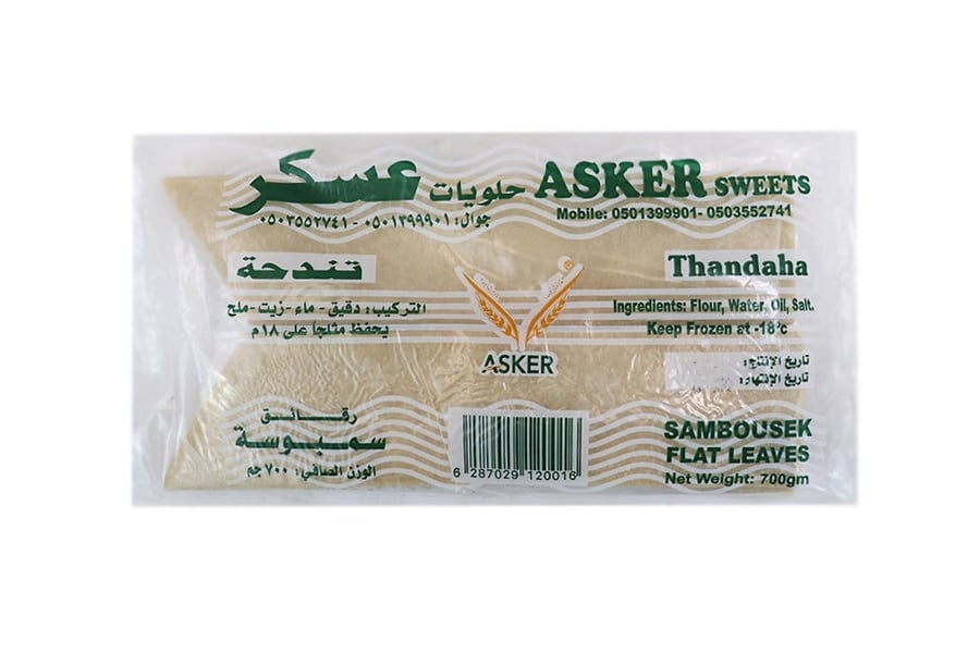سمبوسة عسكر ابيض