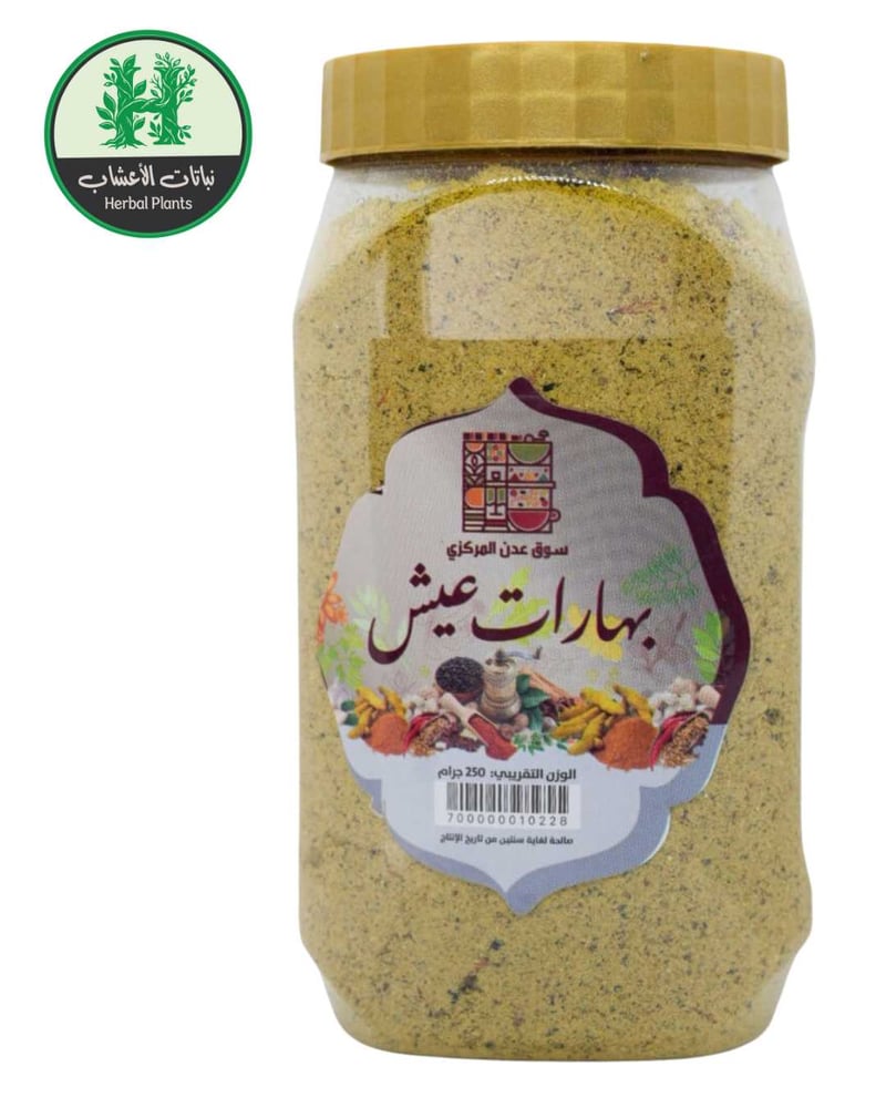 علبة بهارات عيش بالحم