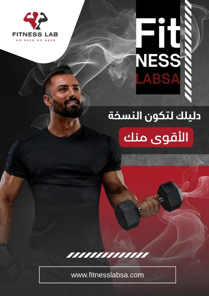 جدول تمارين تنشيف