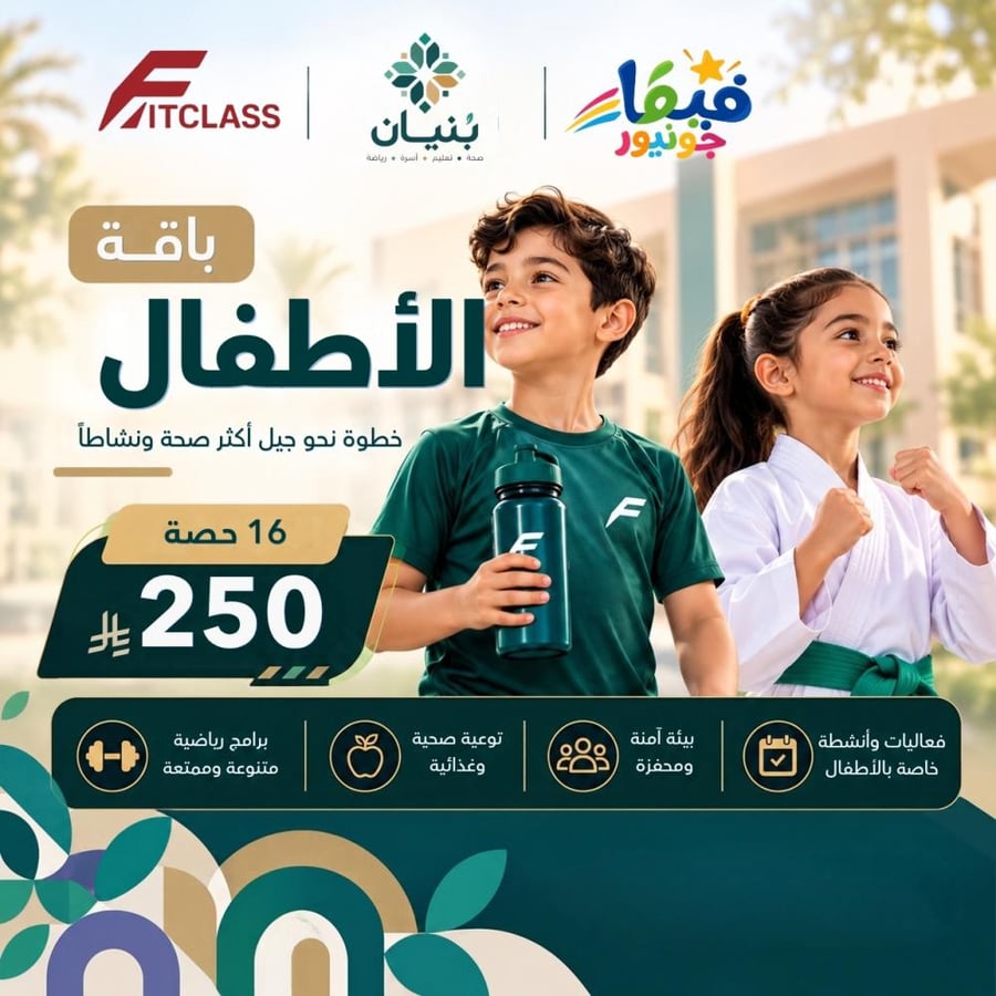 فيفا جونيور باقة لعمر (5-10) سنوات