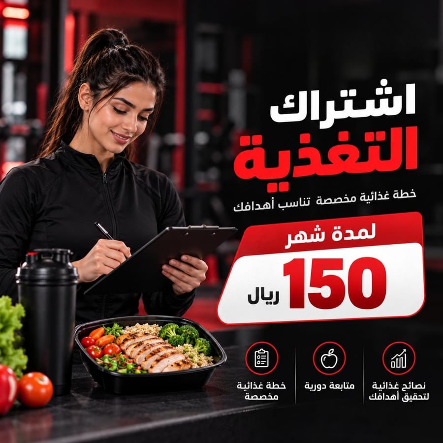 اشتراك جدول التغذية