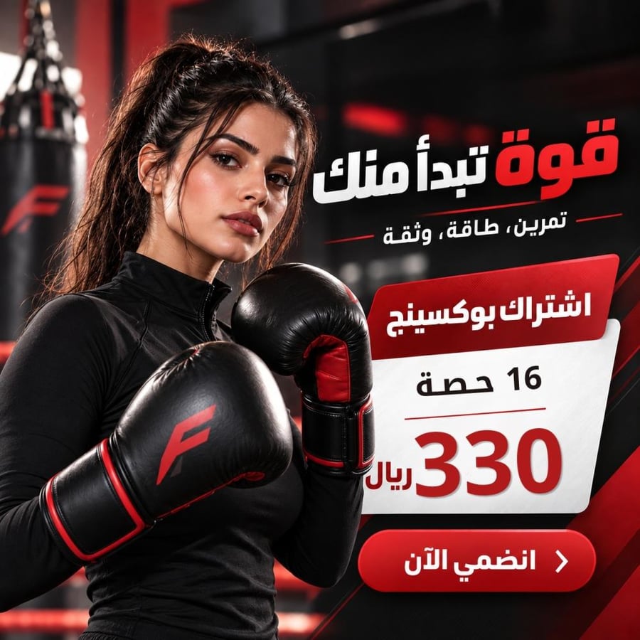 بوكسينج 16 حصة