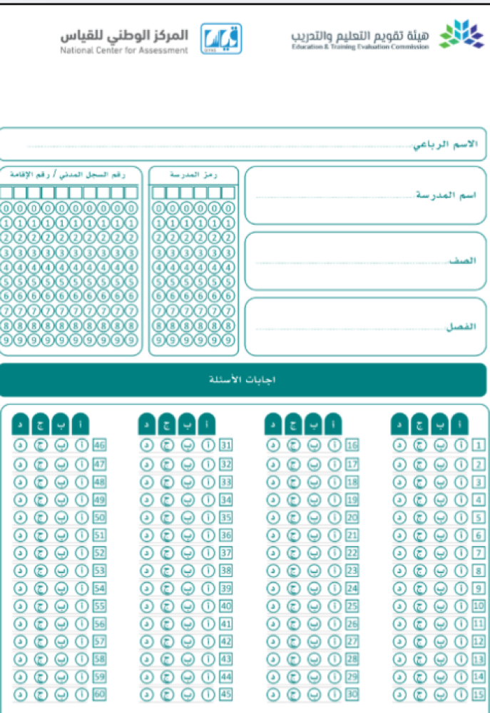 خطة تحسين رياضيات نافس سادس ابتدائي