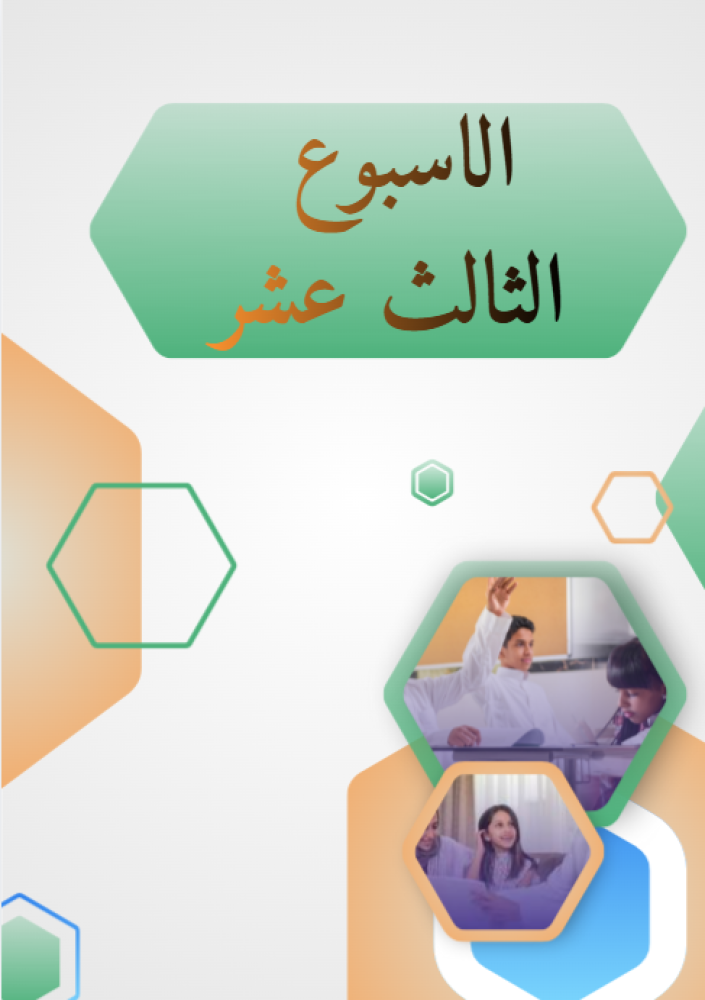 خطة تحسين رياضيات نافس سادس ابتدائي