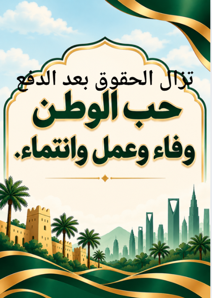 مبادرة درع الوطن 34