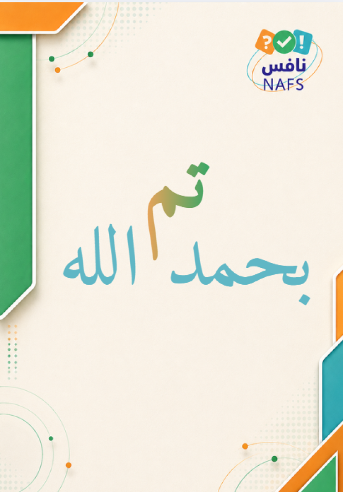 خطة تحسين نافس لغتي سادس