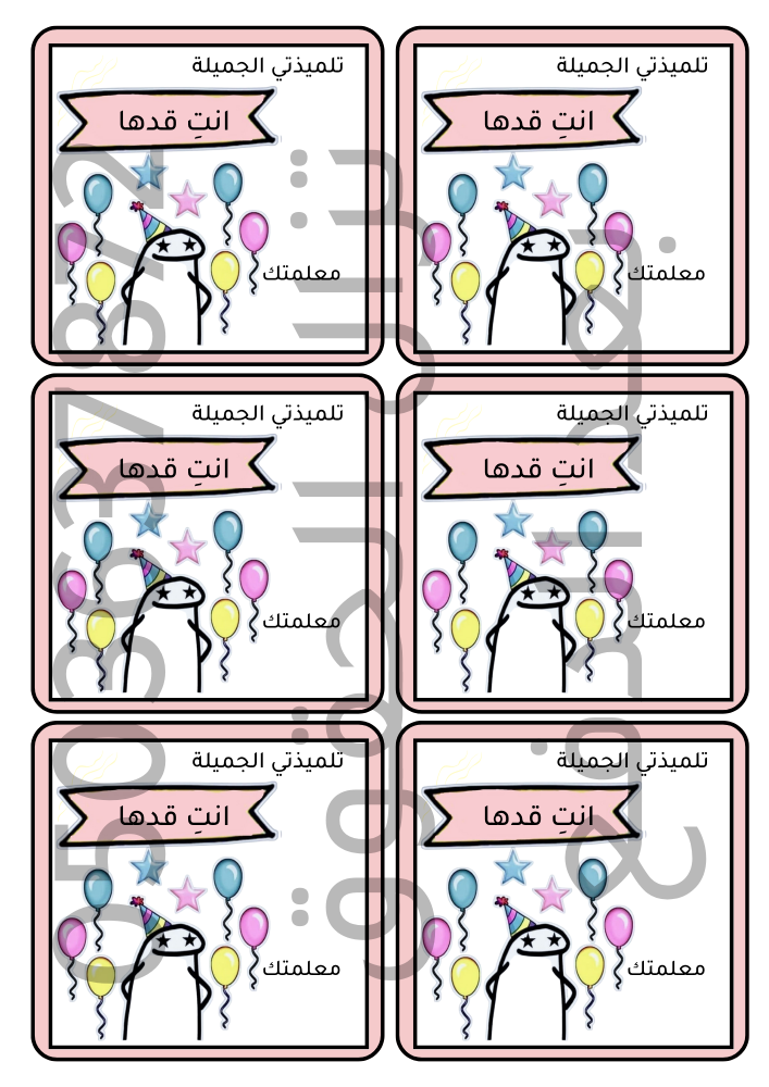 ثيمات الاختبارات