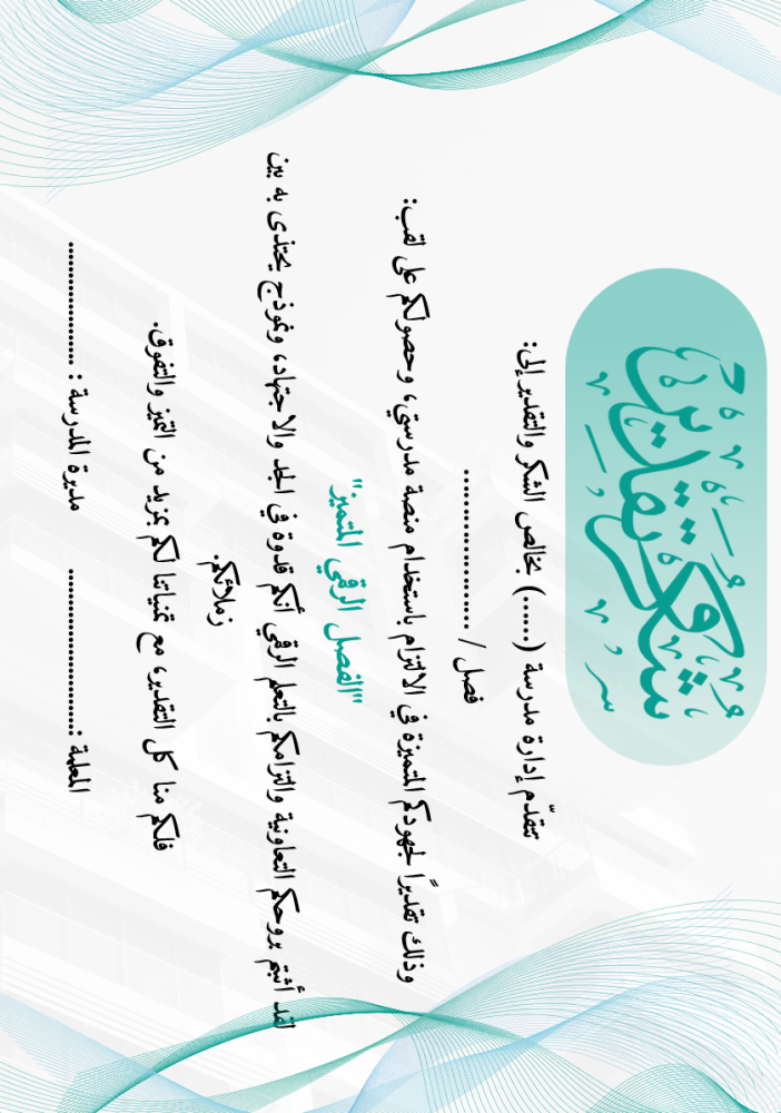 مبادرة منصة مدرستي