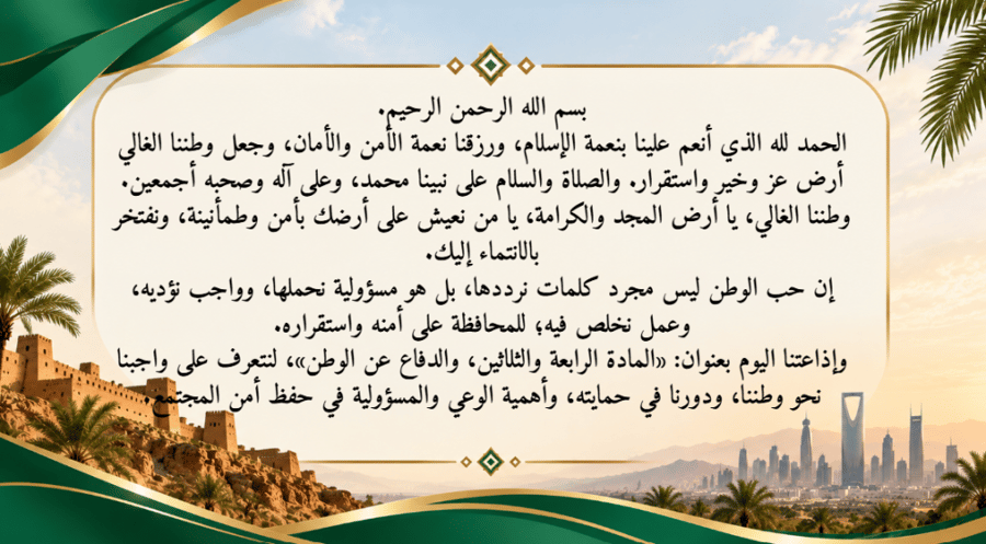 اذاعة المادة 34 والدفاع عن الوطن بالذكاء الاصطناعي