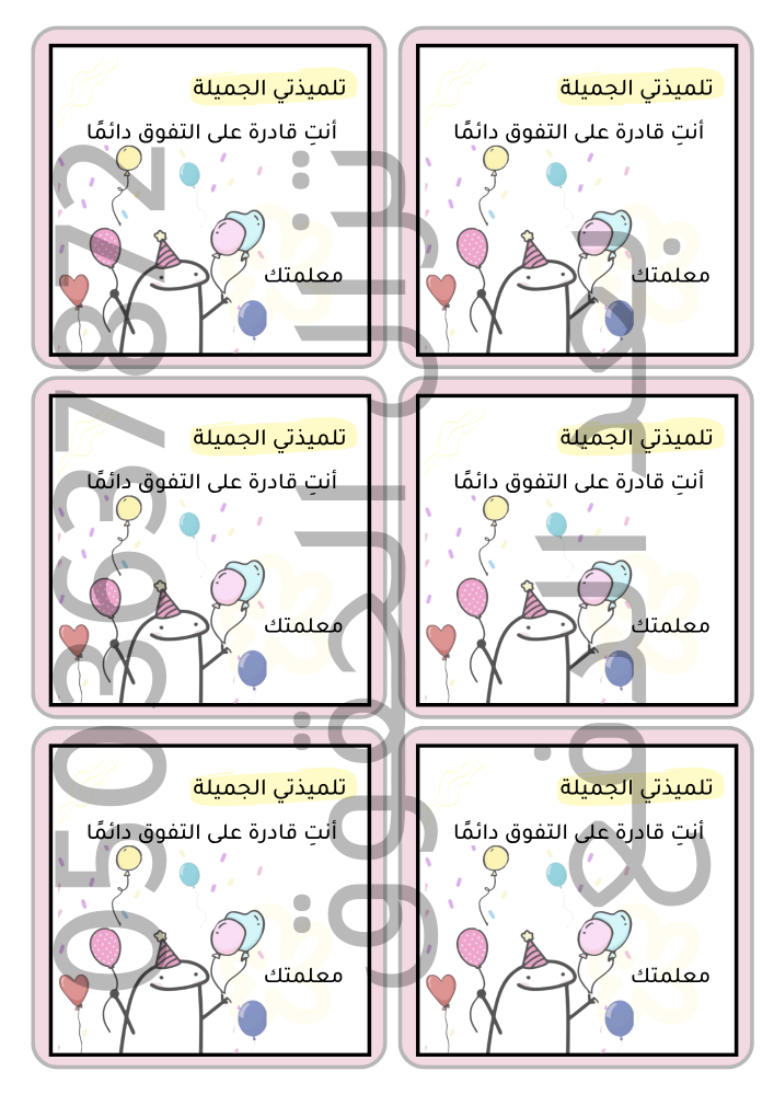 ثيمات الاختبارات