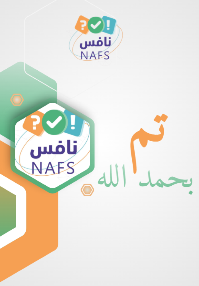 خطة تحسين رياضيات نافس سادس ابتدائي